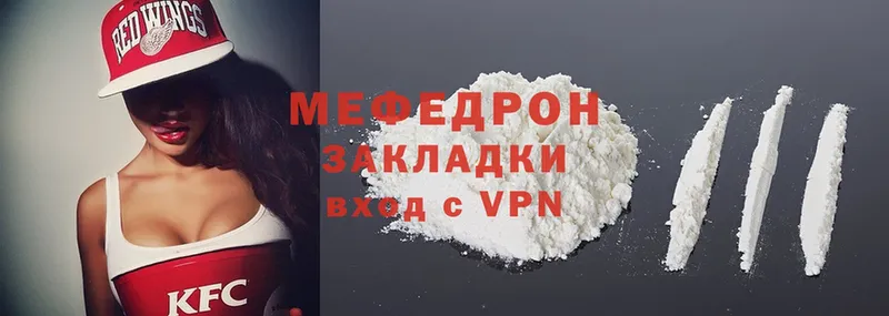 где продают наркотики  Валдай  МЯУ-МЯУ mephedrone 