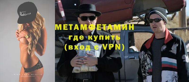 Метамфетамин витя  даркнет сайт  Валдай 